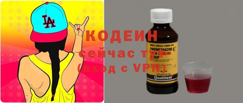 Кодеин напиток Lean (лин)  Полярный 